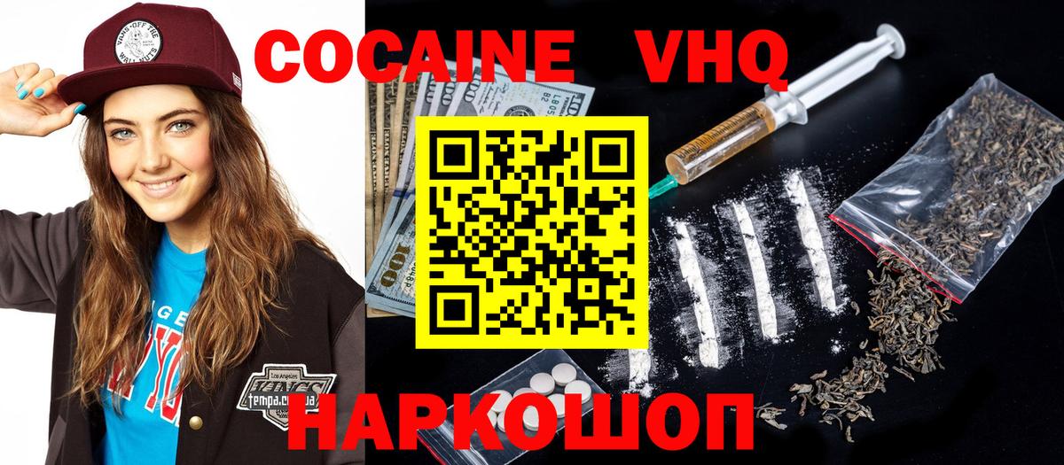 COCAIN 98%  COCAIN FishScale  Вход с VPN  Екатеринбург 