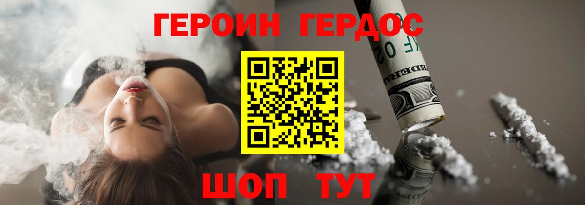 ГЕРОИН Афган Екатеринбург