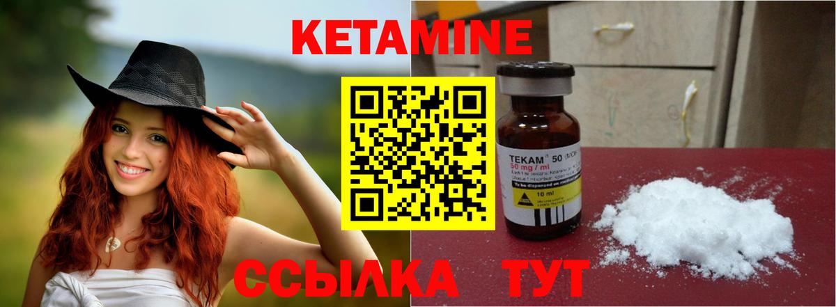 Кетамин VHQ  Вход с VPN  mega ссылка  Кетамин ketamine  Екатеринбург 