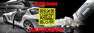 кокаин премиум Малгобек