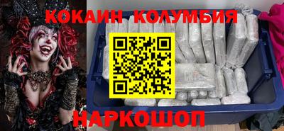 кокаин премиум Малгобек