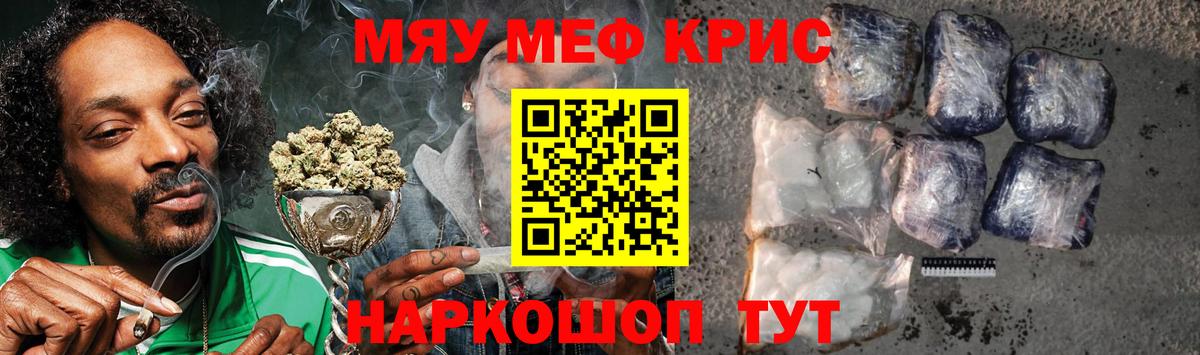 Меф кристаллы Екатеринбург