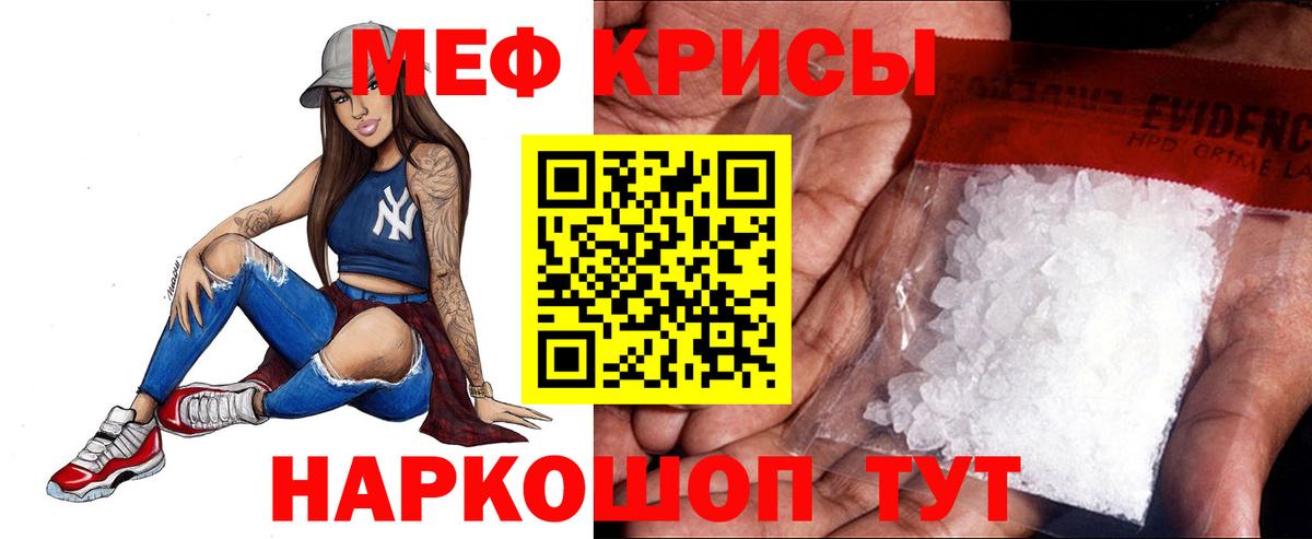 МЕФ mephedrone  МЯУ-МЯУ 4 MMC  купить наркоту  Вход с VPN  Екатеринбург  Меф 