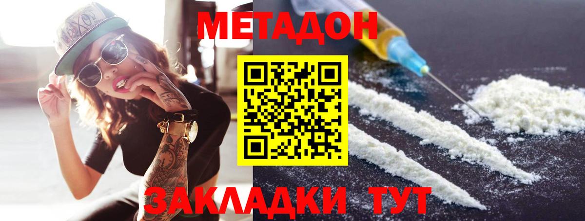 Екатеринбург  Метадон мёд  Метадон VHQ  Вход с VPN 