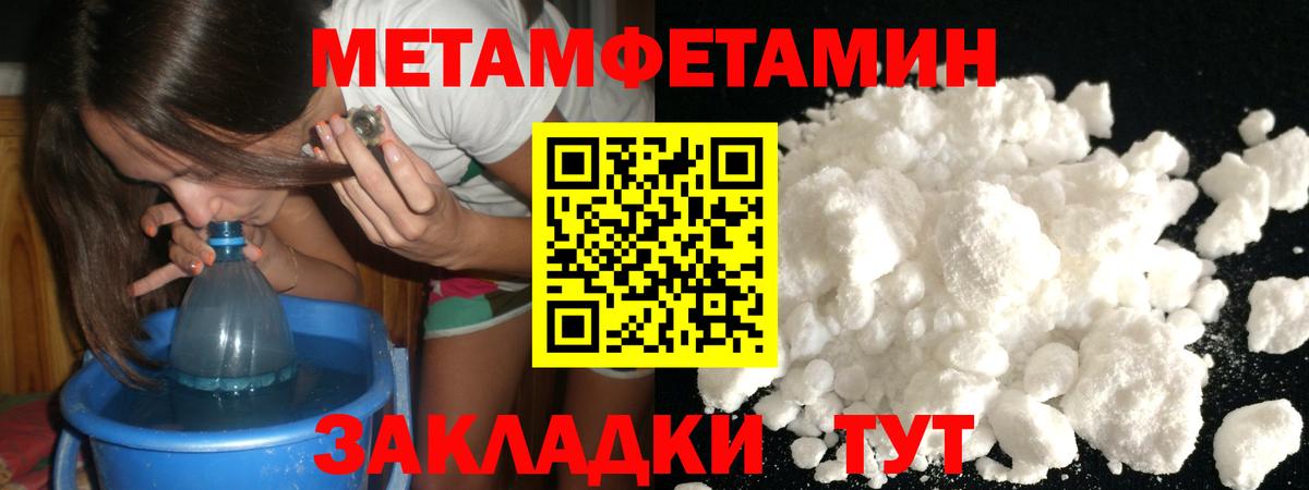 Первитин кристалл Екатеринбург