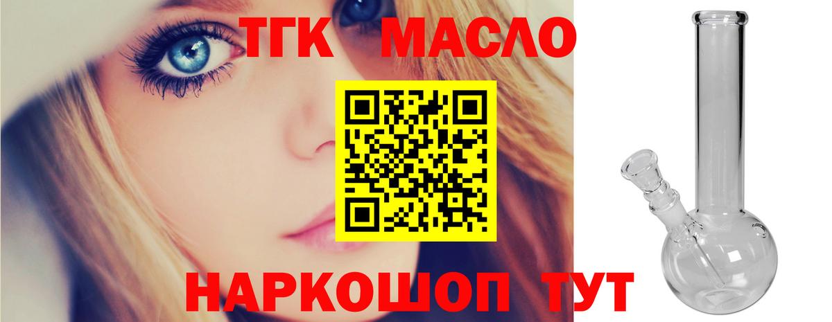 ТГК Wax  ТГК THC oil  Екатеринбург  Вход с VPN 